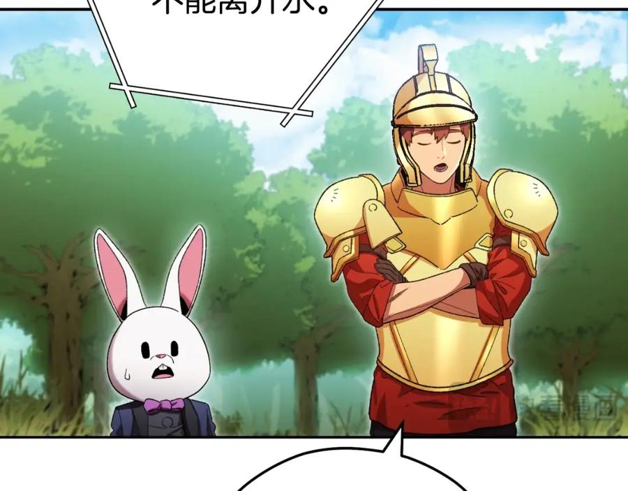 重启地下城 第168话 精灵 第130页