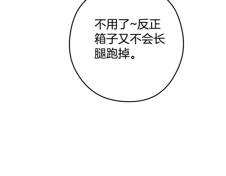 重启地下城 第168话 精灵 第131页