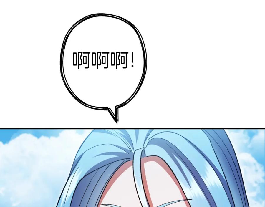 重启地下城 第168话 精灵 第84页
