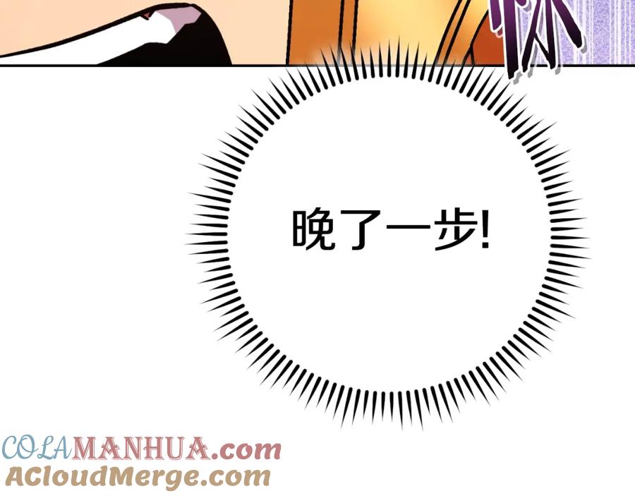 重启地下城 第168话 精灵 第57页