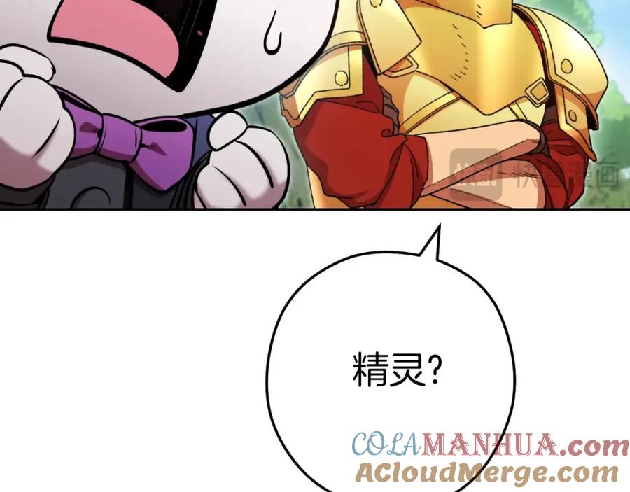 重启地下城 第168话 精灵 第33页