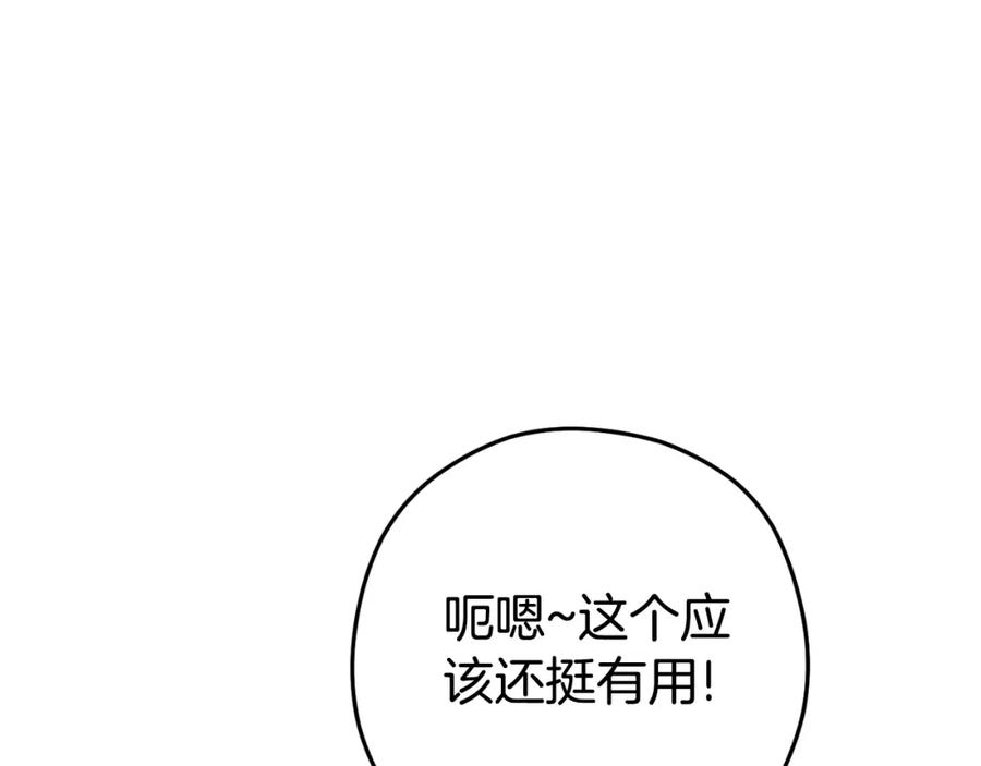 重启地下城 第168话 精灵 第159页