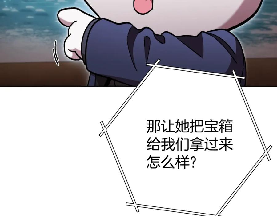 重启地下城 第168话 精灵 第123页