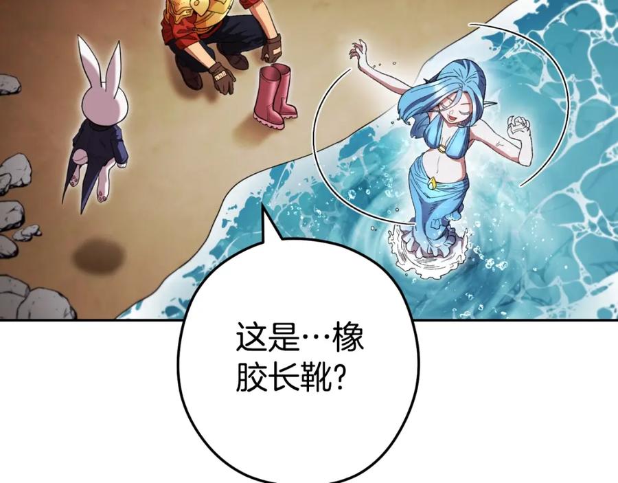 重启地下城 第168话 精灵 第115页