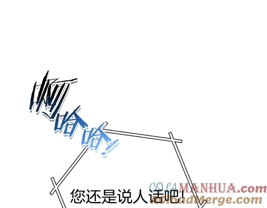 重启地下城 第168话 精灵 第181页