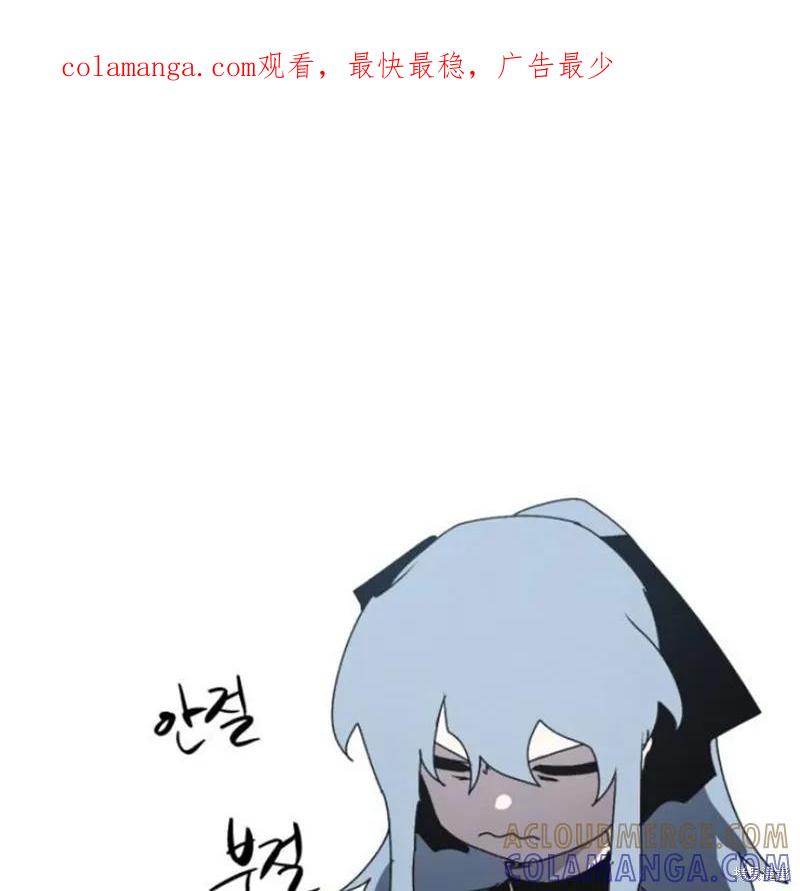 馀火骑士 - 第173话 - 第1张图