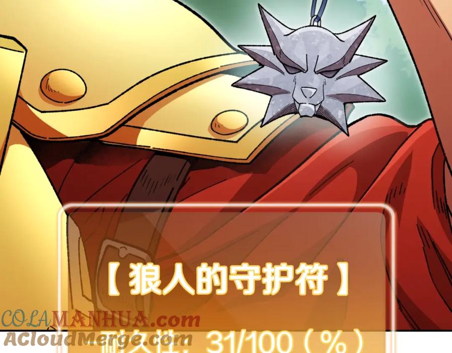 重启地下城 第168话 精灵 第169页