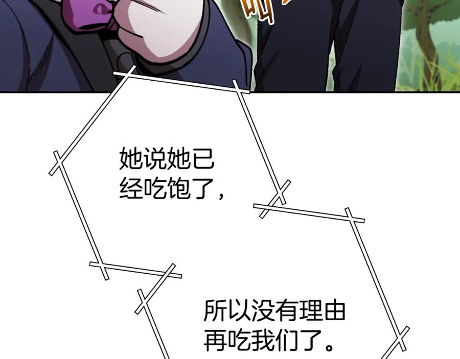 重启地下城 第168话 精灵 第96页