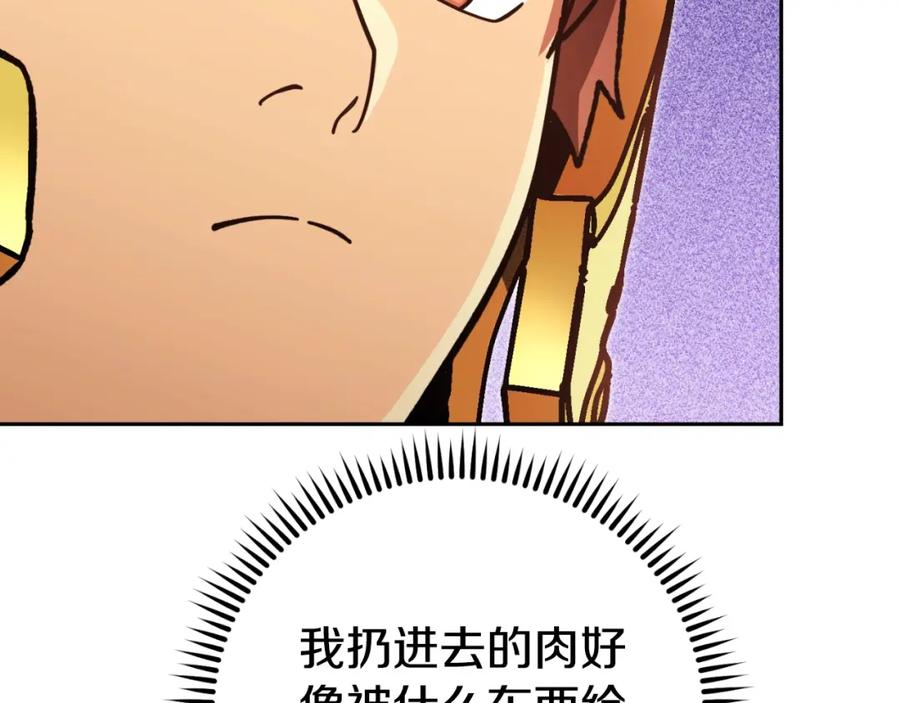 重启地下城 第168话 精灵 第10页