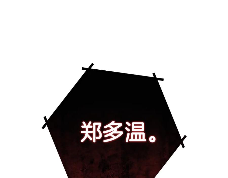 重启地下城 第168话 精灵 第208页