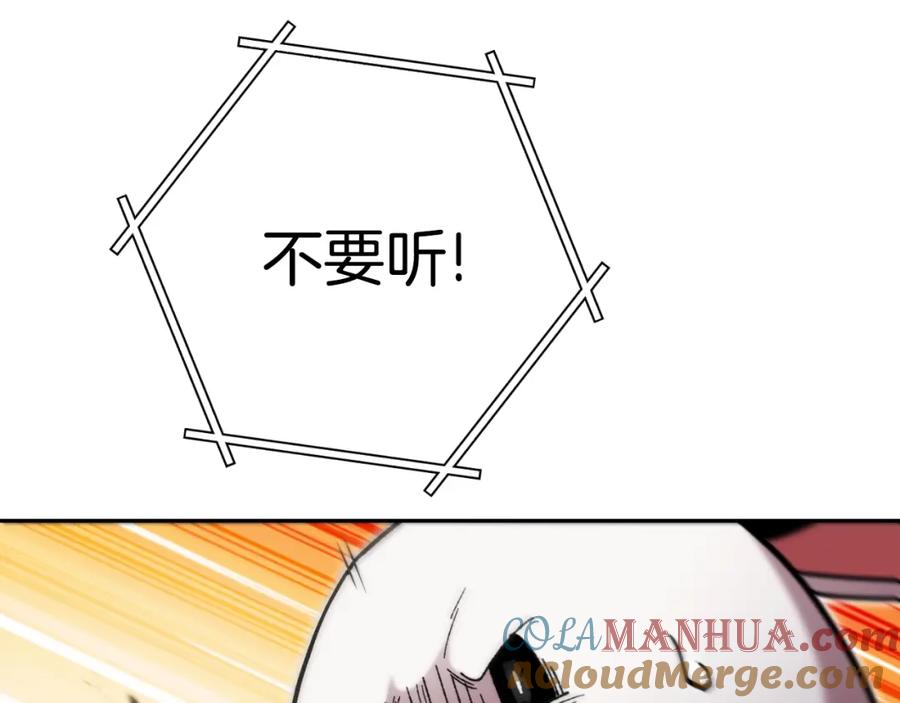 重启地下城 第168话 精灵 第53页