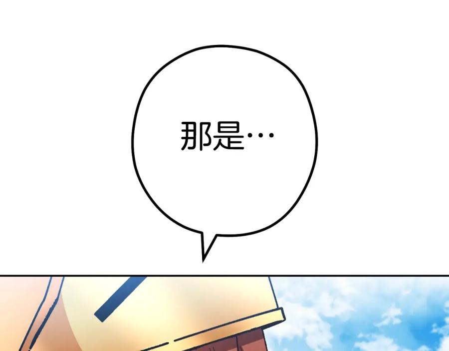 重启地下城 第168话 精灵 第106页