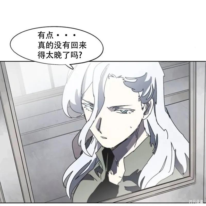 馀火骑士 - 第173话 - 第9张图