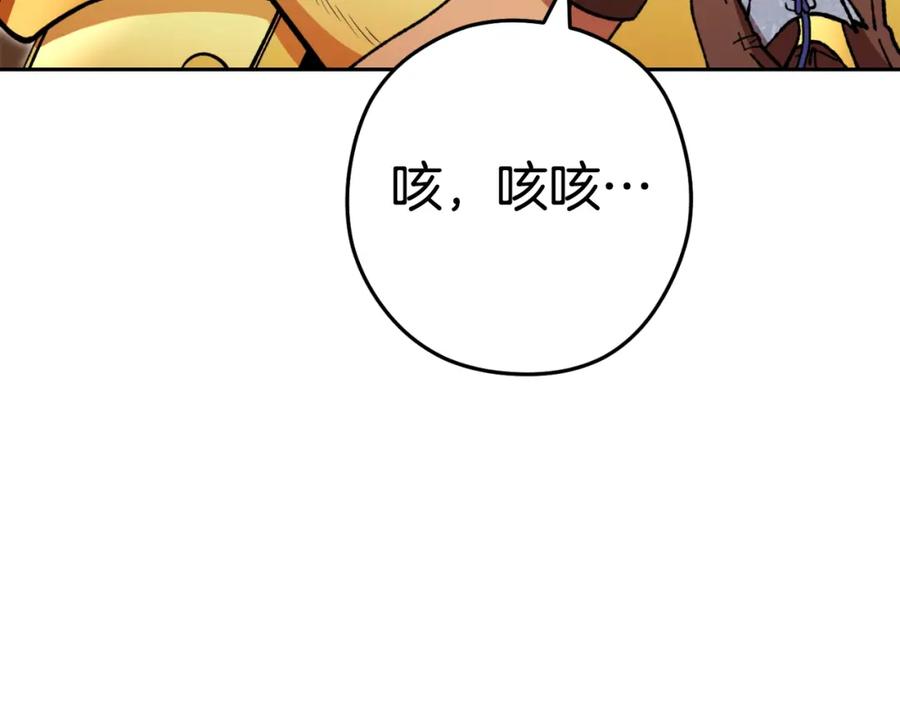 重启地下城 第168话 精灵 第184页
