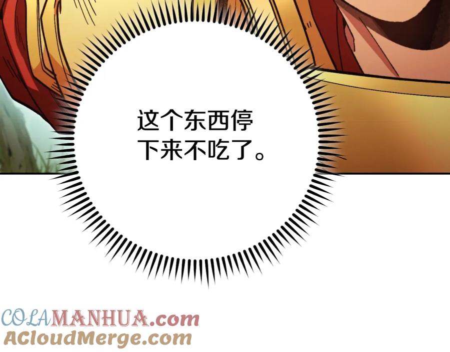 重启地下城 第168话 精灵 第17页