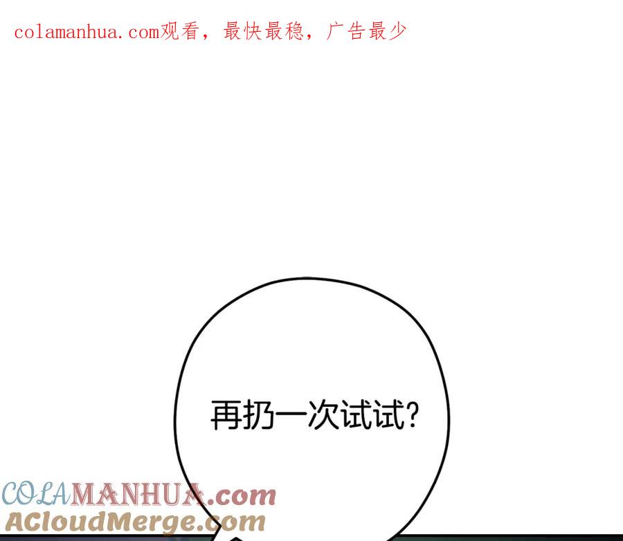 重启地下城 第168话 精灵 第1页