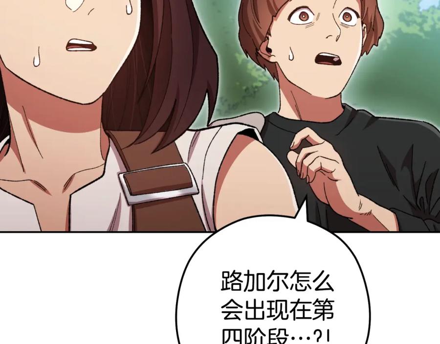 重启地下城 第168话 精灵 第198页