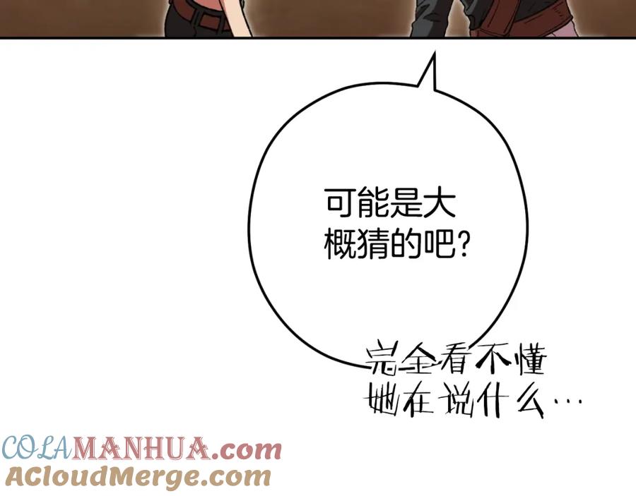 重启地下城 第168话 精灵 第89页