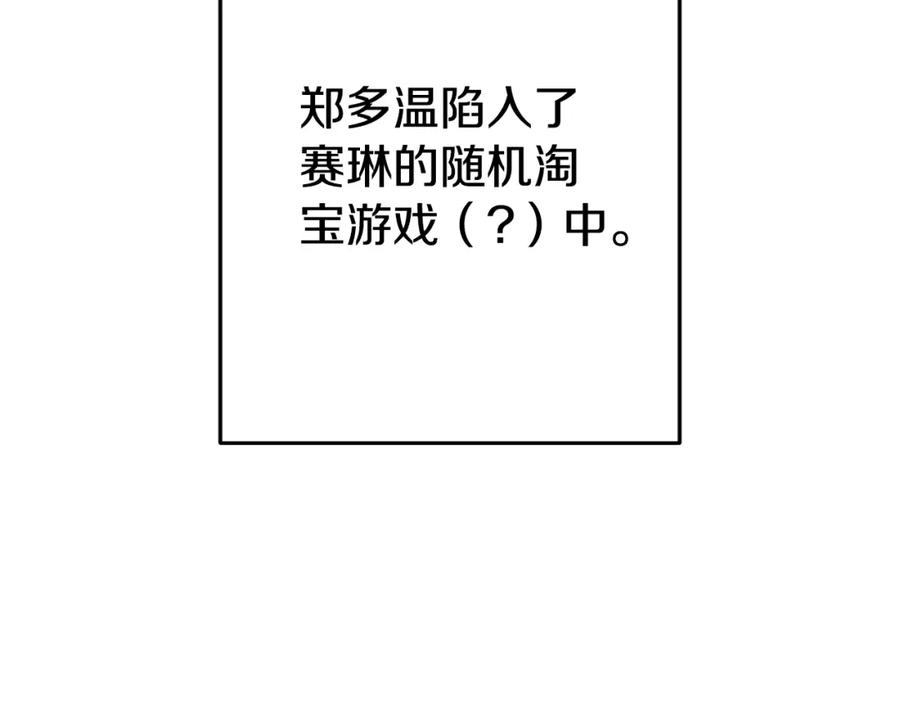 重启地下城 第168话 精灵 第151页