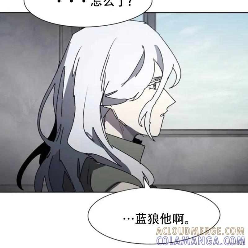 馀火骑士 - 第173话 - 第8张图