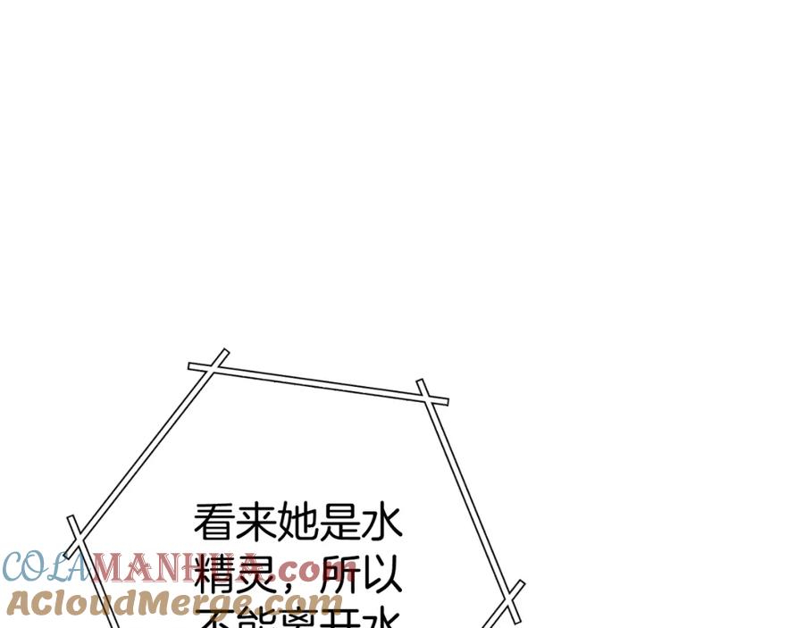 重启地下城 第168话 精灵 第129页
