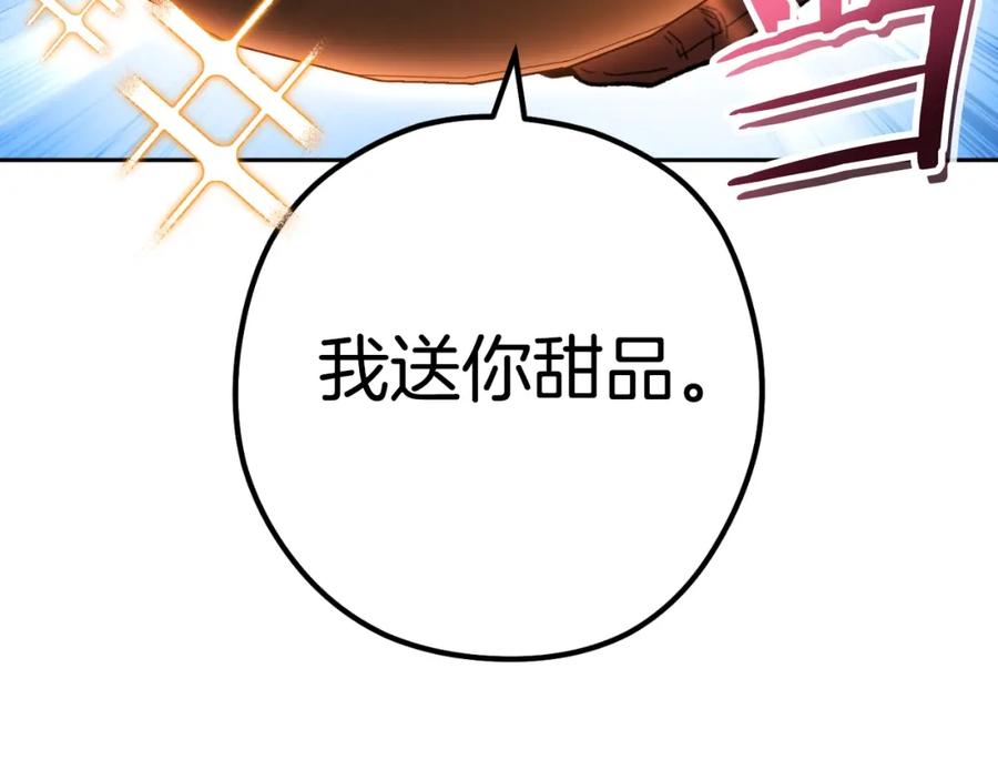 重启地下城 第168话 精灵 第139页