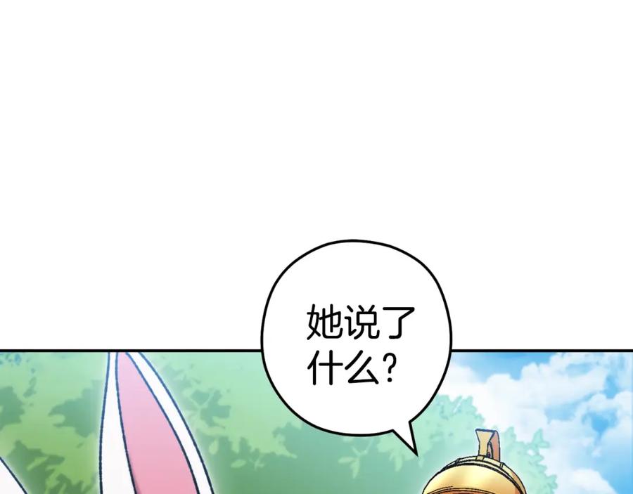 重启地下城 第168话 精灵 第94页