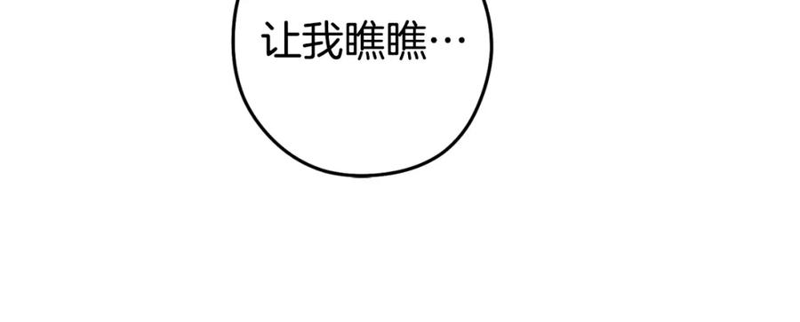 重启地下城 第168话 精灵 第14页