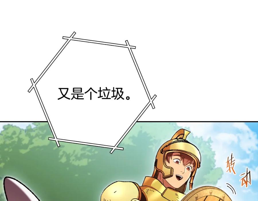 重启地下城 第168话 精灵 第148页