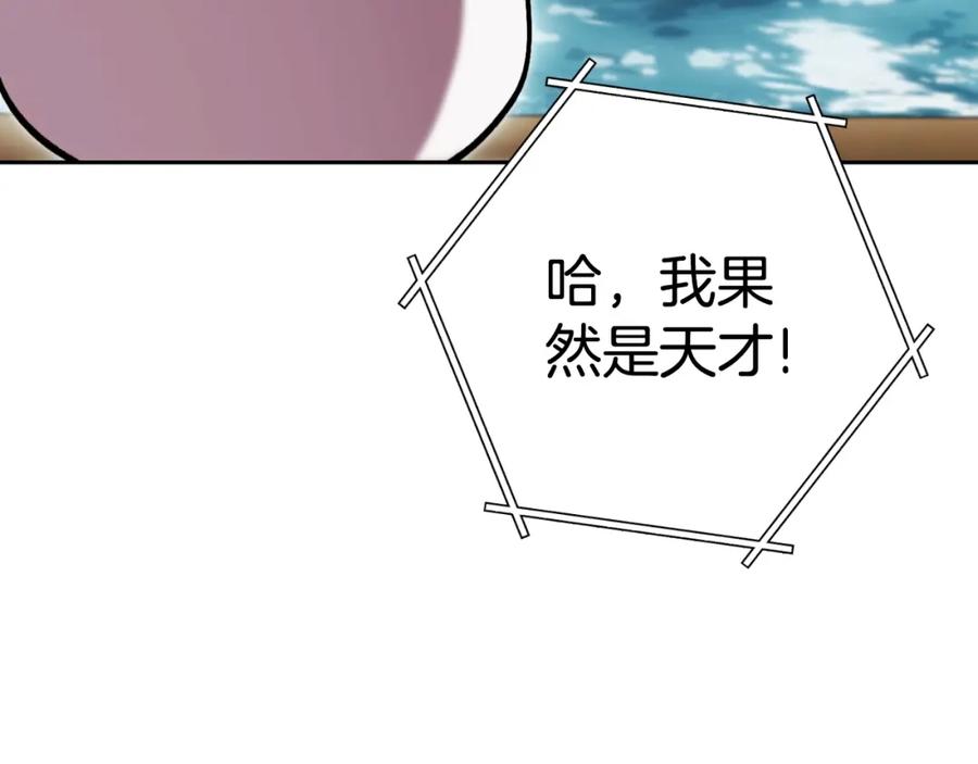 重启地下城 第168话 精灵 第100页