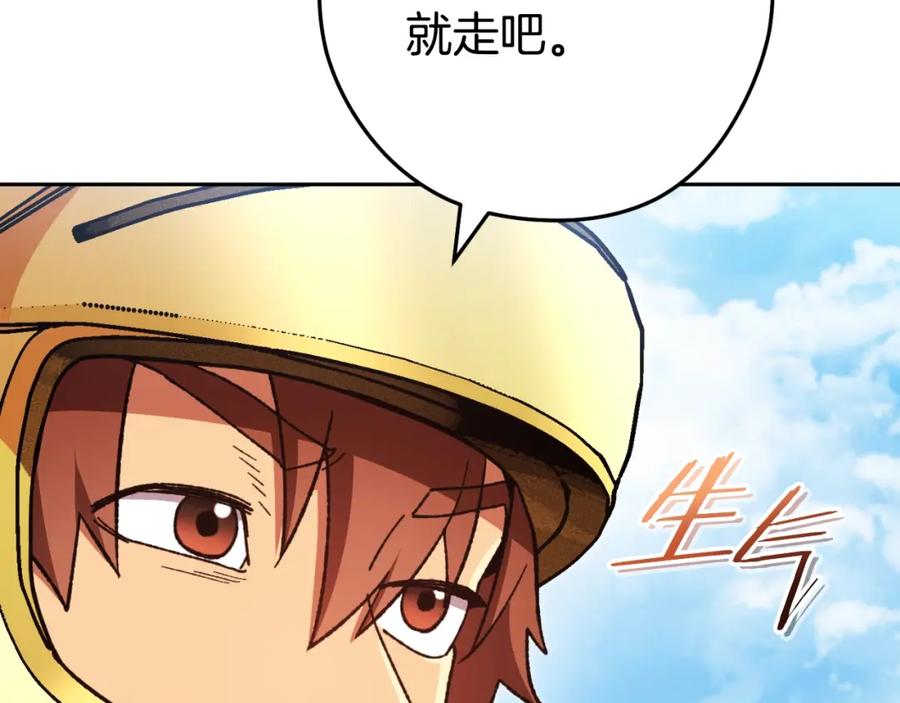 重启地下城 第169话 召唤大狼狗！ 第111页