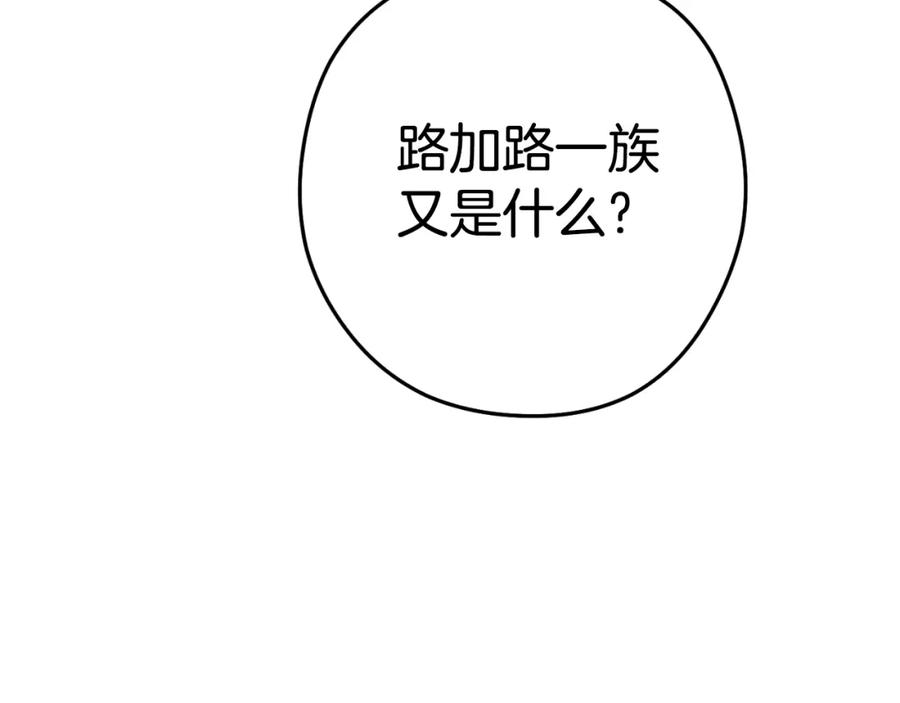 重启地下城 第169话 召唤大狼狗！ 第59页