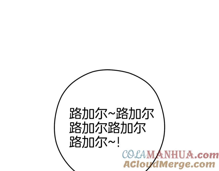 重启地下城 第169话 召唤大狼狗！ 第165页