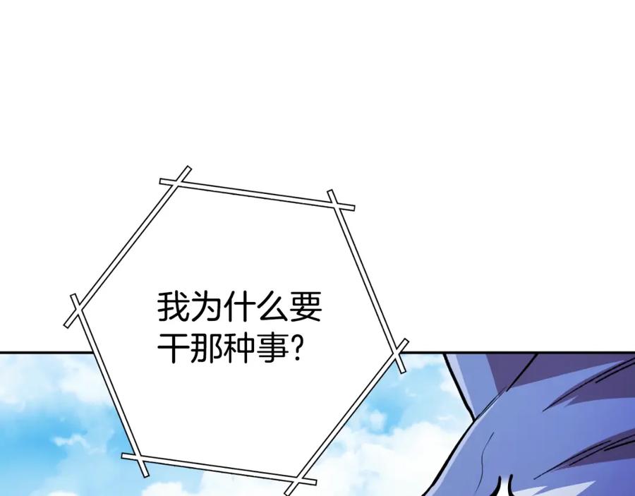 重启地下城 第169话 召唤大狼狗！ 第176页