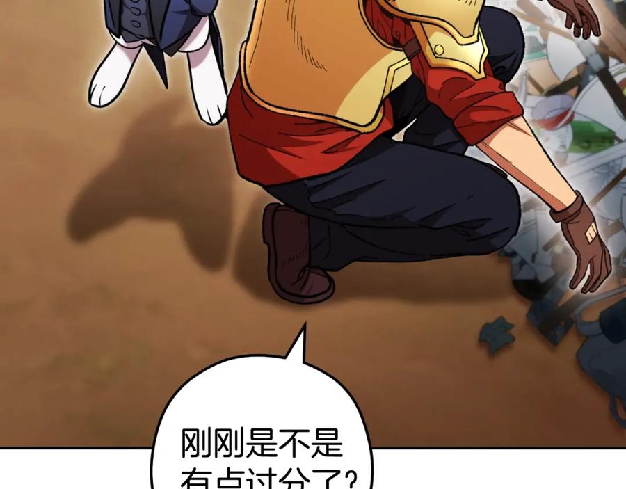 重启地下城 第169话 召唤大狼狗！ 第123页