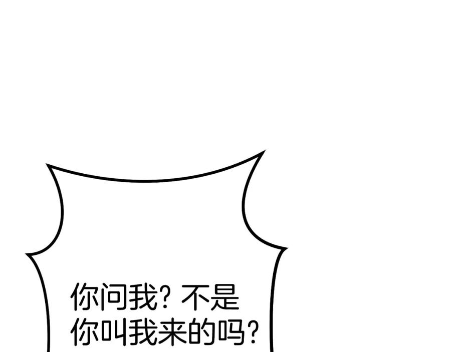 重启地下城 第169话 召唤大狼狗！ 第44页