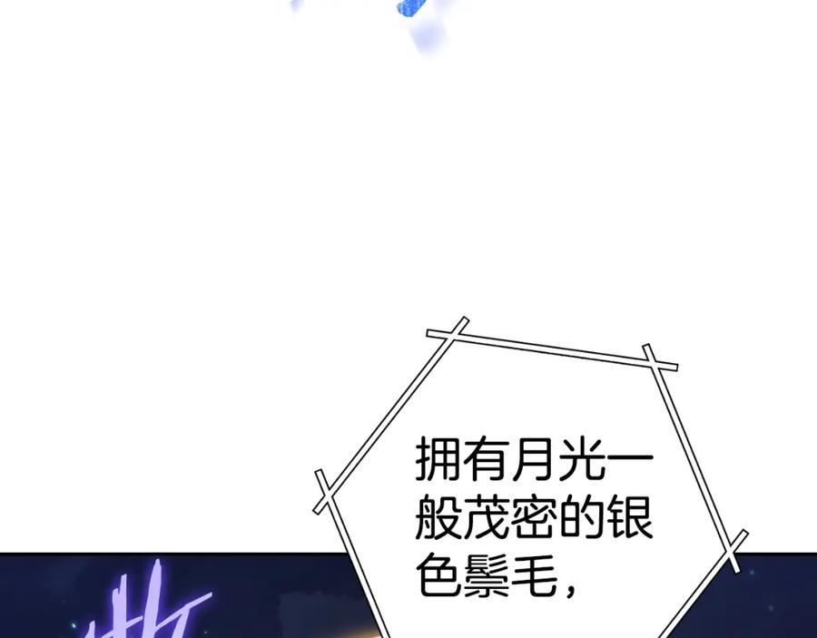 重启地下城 第169话 召唤大狼狗！ 第70页