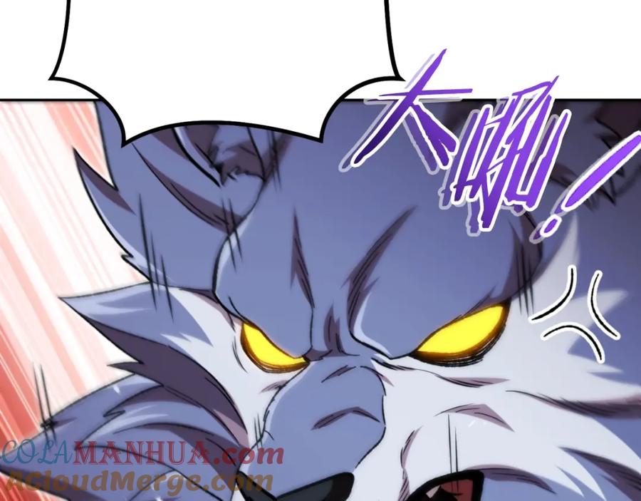 重启地下城 第169话 召唤大狼狗！ 第45页