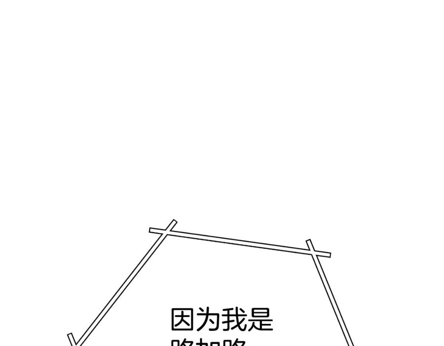 重启地下城 第169话 召唤大狼狗！ 第94页