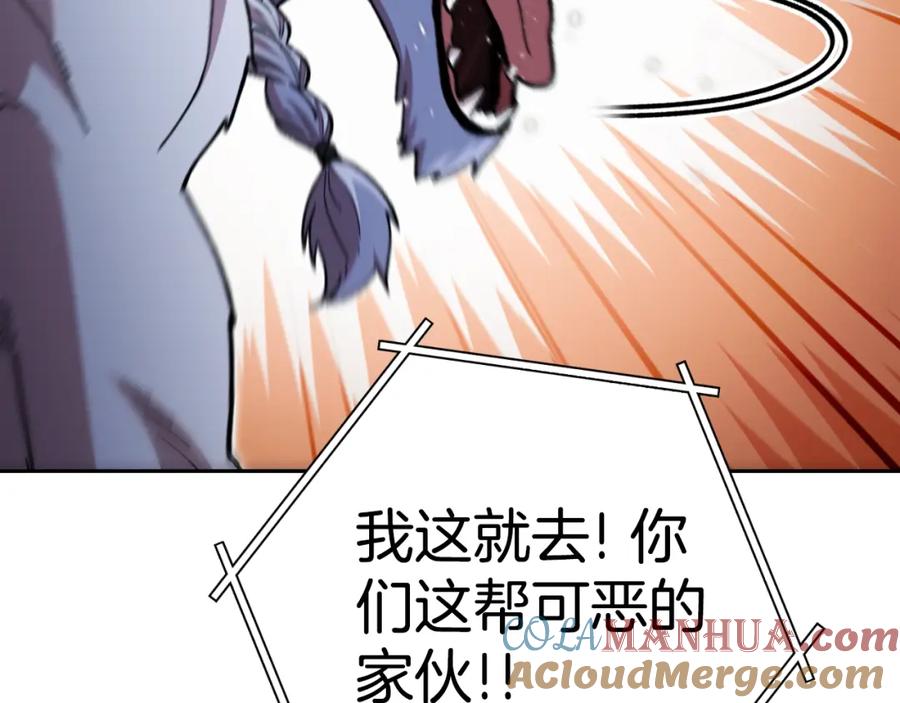 重启地下城 第169话 召唤大狼狗！ 第205页