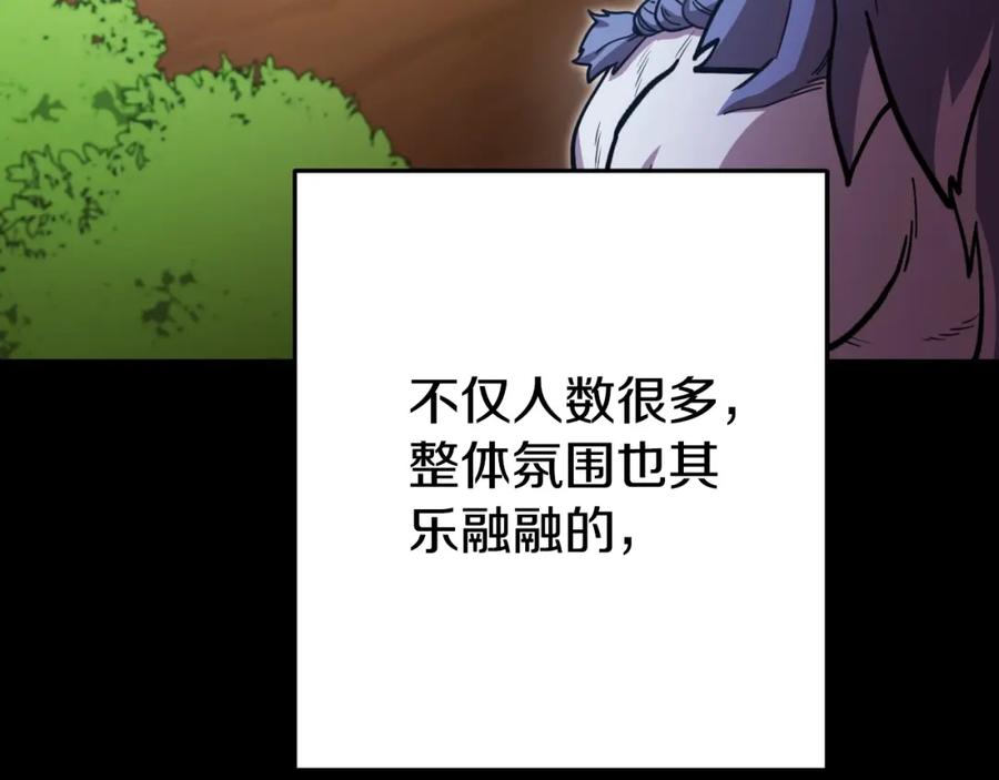 重启地下城 第169话 召唤大狼狗！ 第7页