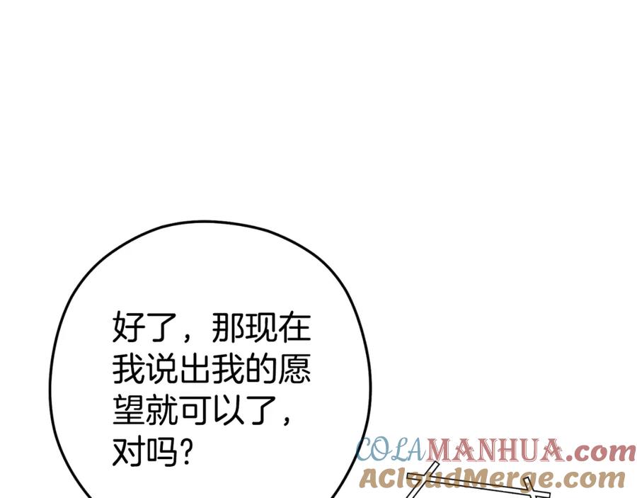 重启地下城 第169话 召唤大狼狗！ 第101页