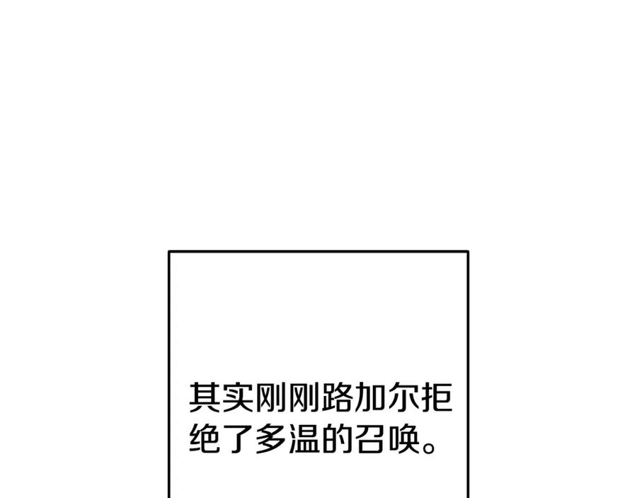重启地下城 第169话 召唤大狼狗！ 第146页