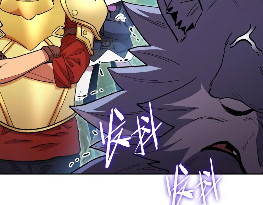 重启地下城 第169话 召唤大狼狗！ 第202页