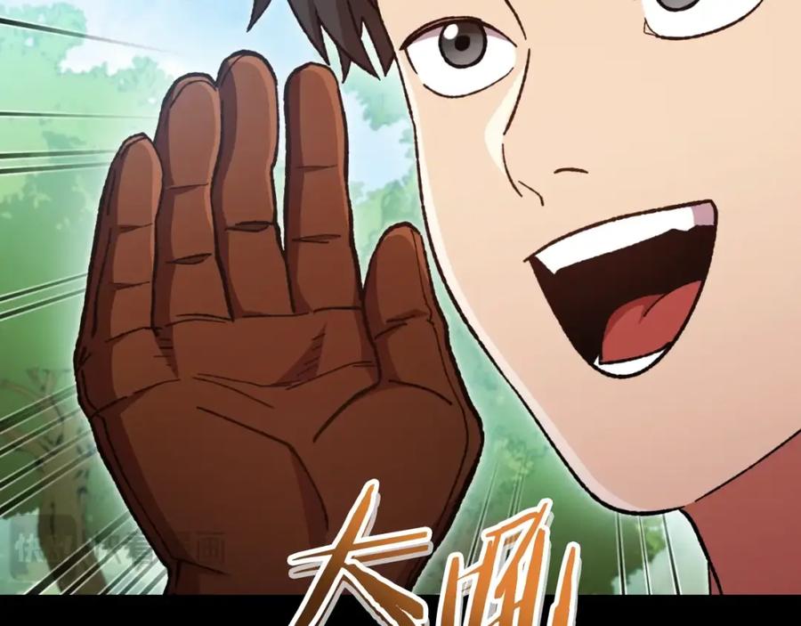 重启地下城 第169话 召唤大狼狗！ 第19页