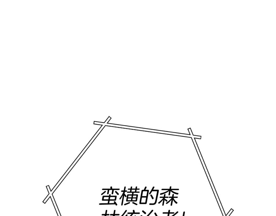 重启地下城 第169话 召唤大狼狗！ 第67页