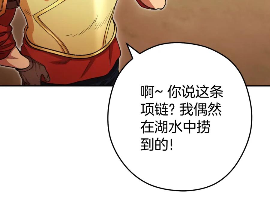重启地下城 第169话 召唤大狼狗！ 第50页