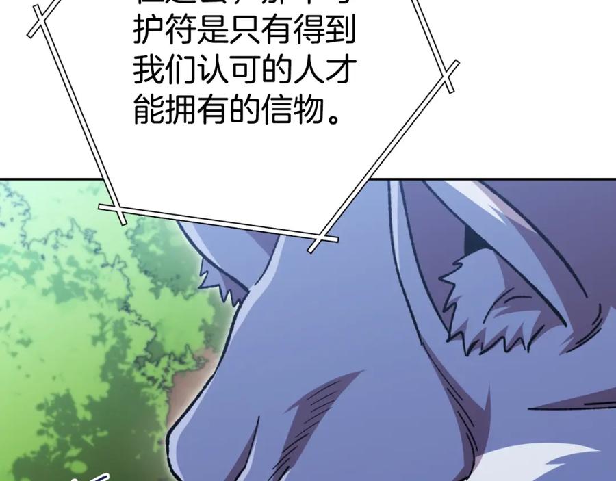 重启地下城 第169话 召唤大狼狗！ 第82页