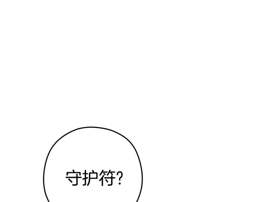 重启地下城 第169话 召唤大狼狗！ 第48页