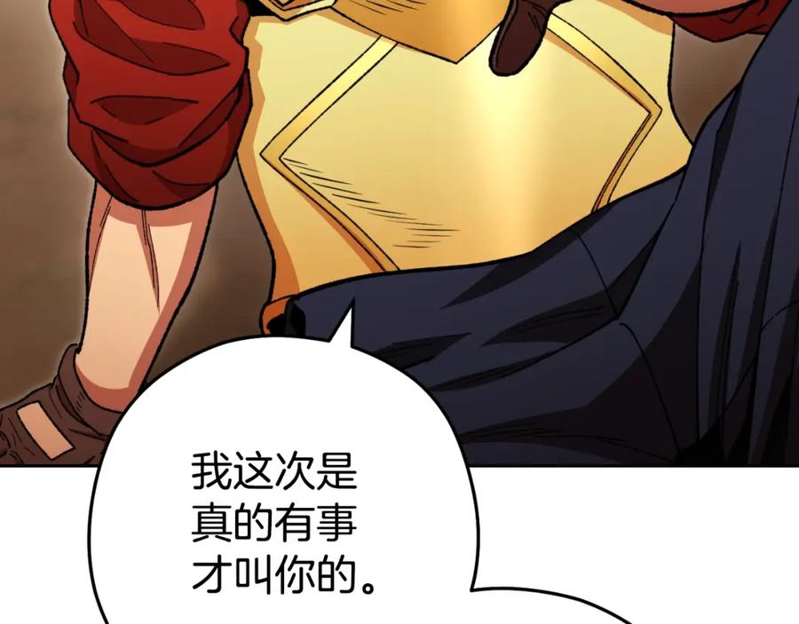 重启地下城 第169话 召唤大狼狗！ 第174页